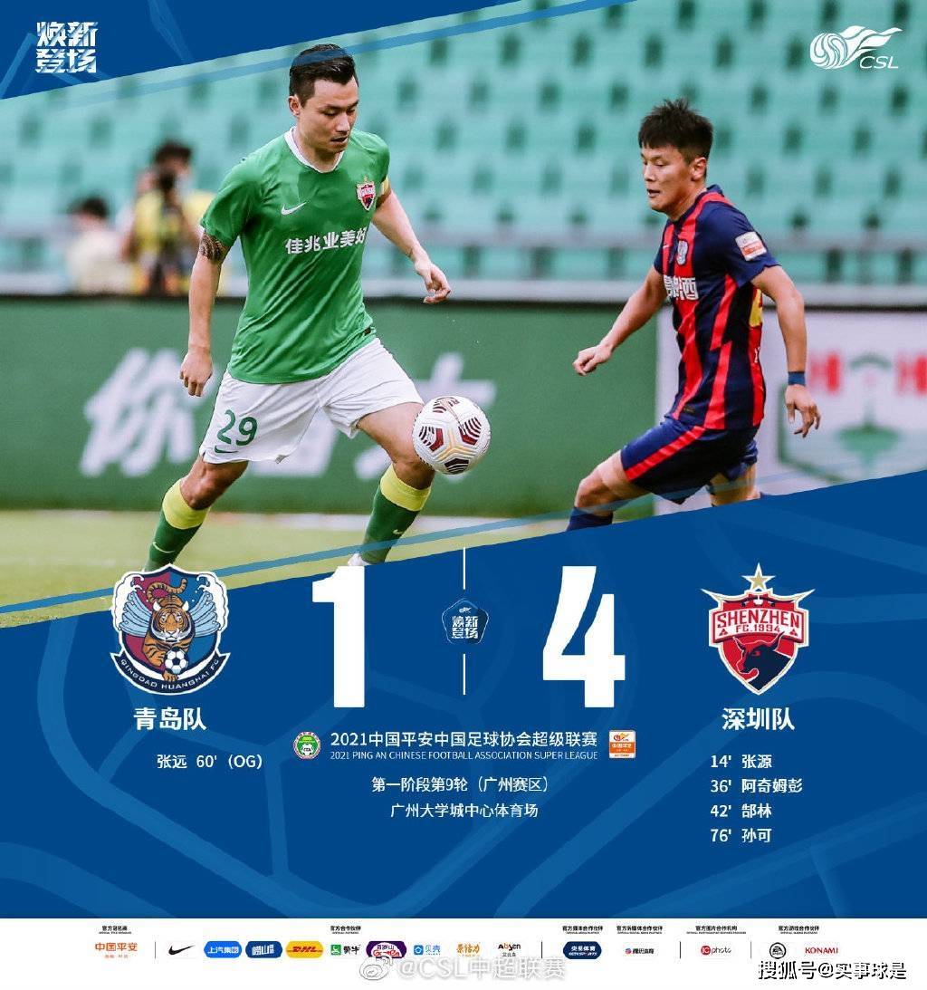 开云在线-关于赛前欧超杯传出新动向；广州队单刀错失；管理层表态——压力陡增；年轻球员得到机会的信息