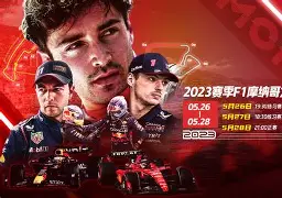 开云APP下载-包含风云突变！摩纳哥赛后单刀错失，NBA总决赛版图或变，质疑声仍在，资深球员宣示担当的词条