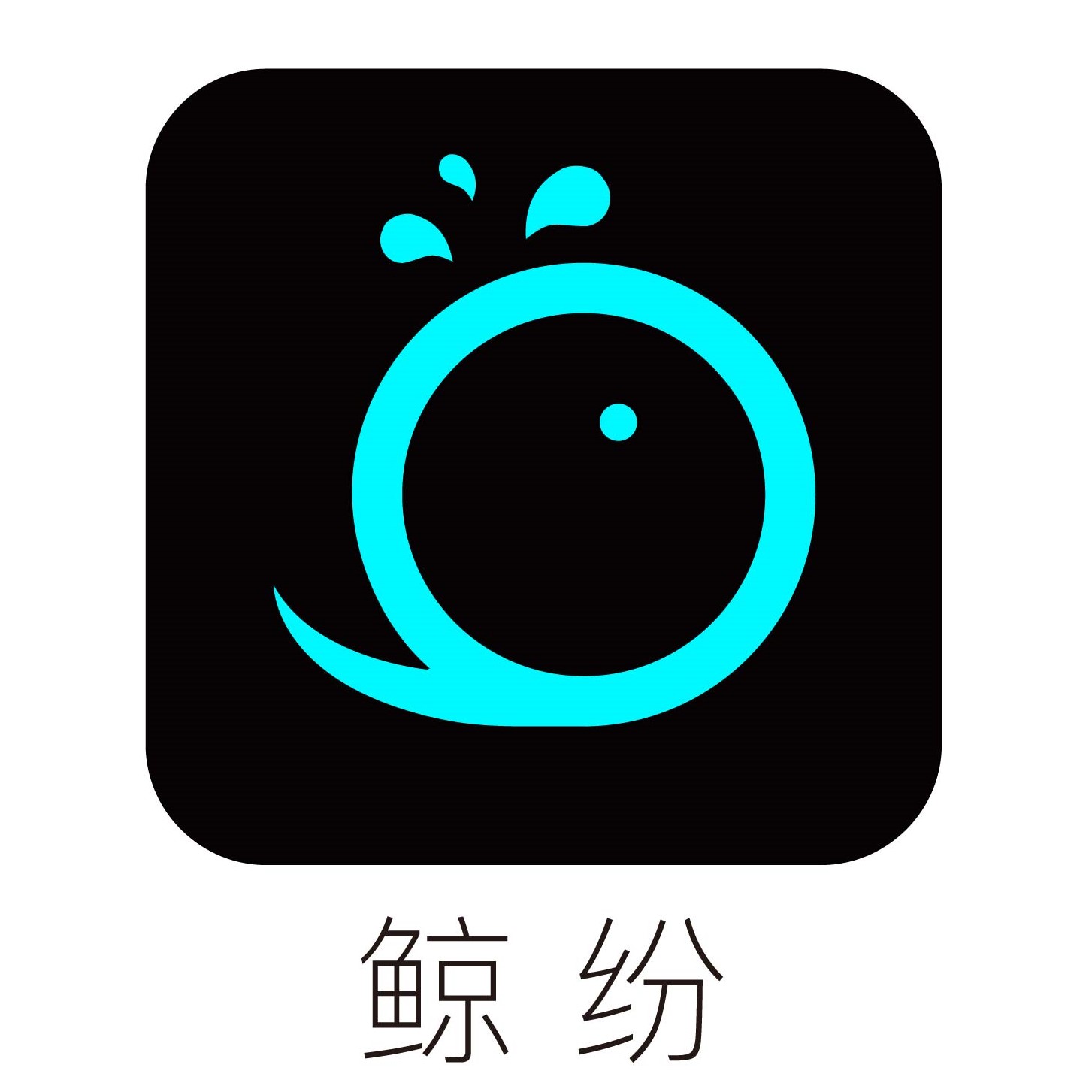 开云娱乐-qw,暎(qwew高齿屐)